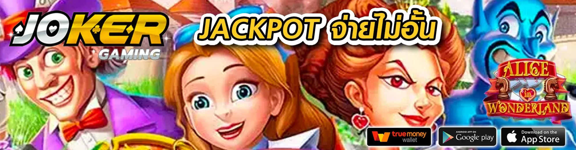 fullslot
